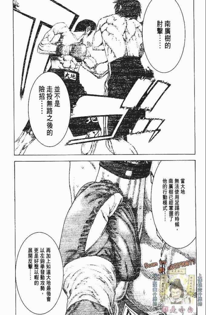 《空手小霸王》漫画 36卷