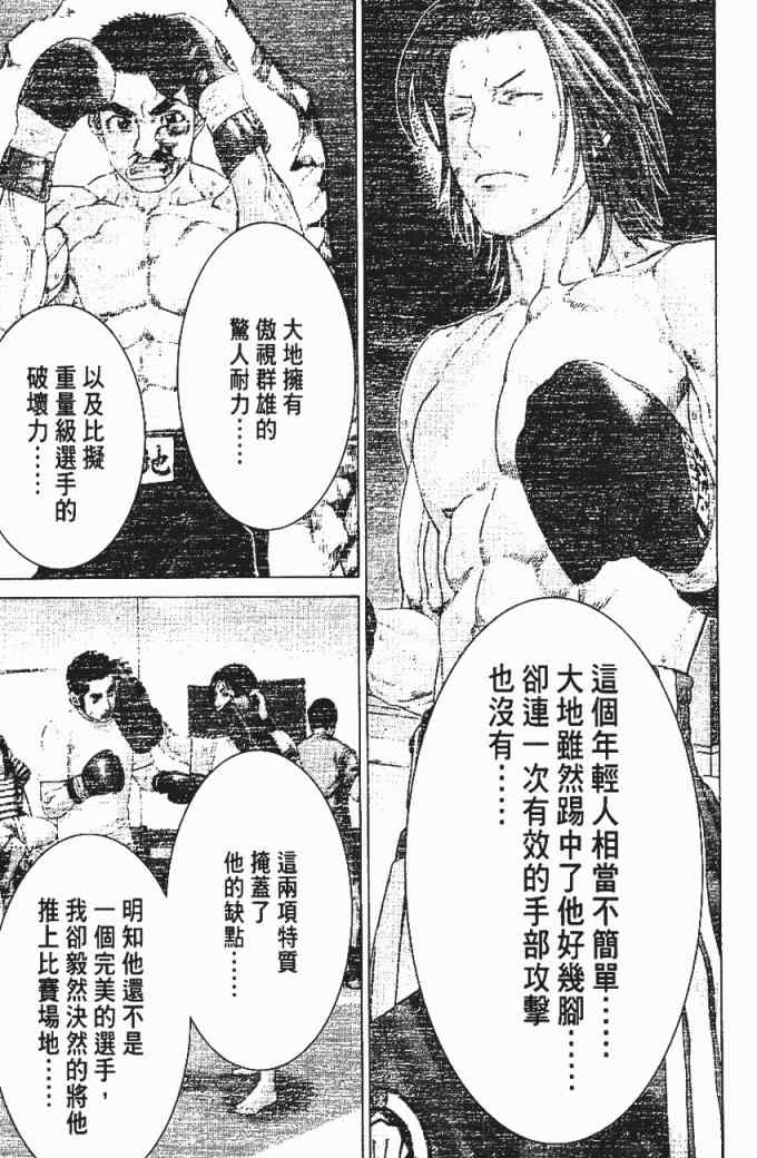 《空手小霸王》漫画 36卷