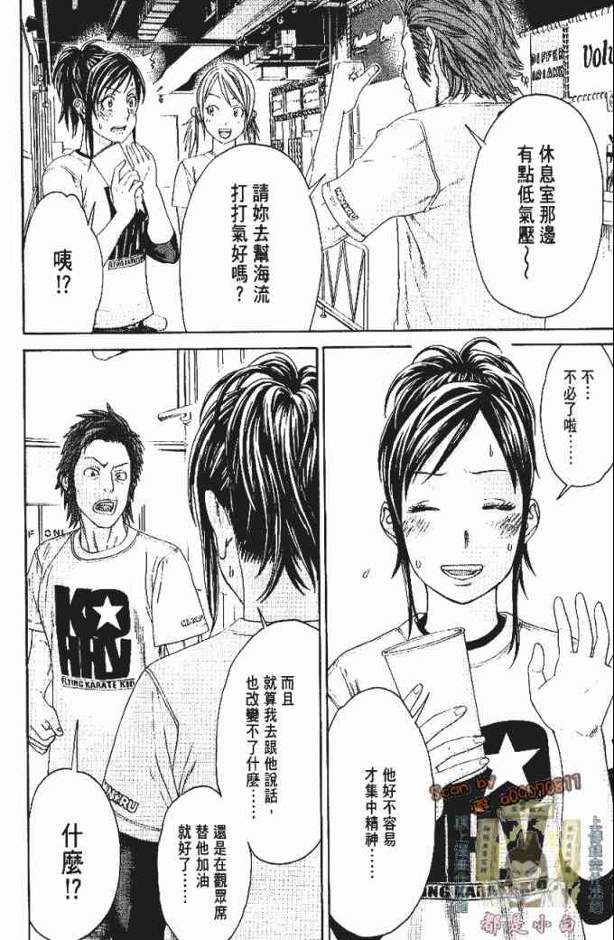 《空手小霸王》漫画 36卷