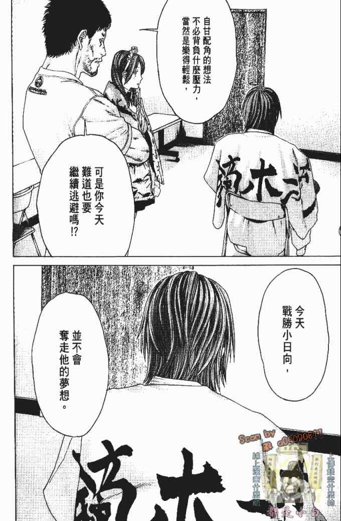 《空手小霸王》漫画 36卷