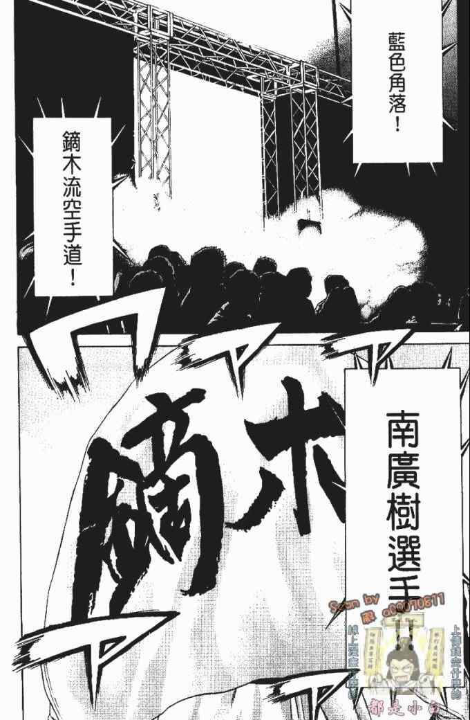 《空手小霸王》漫画 36卷