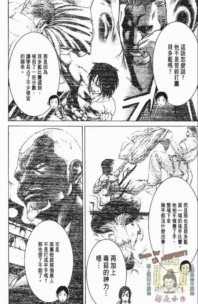 《空手小霸王》漫画 36卷