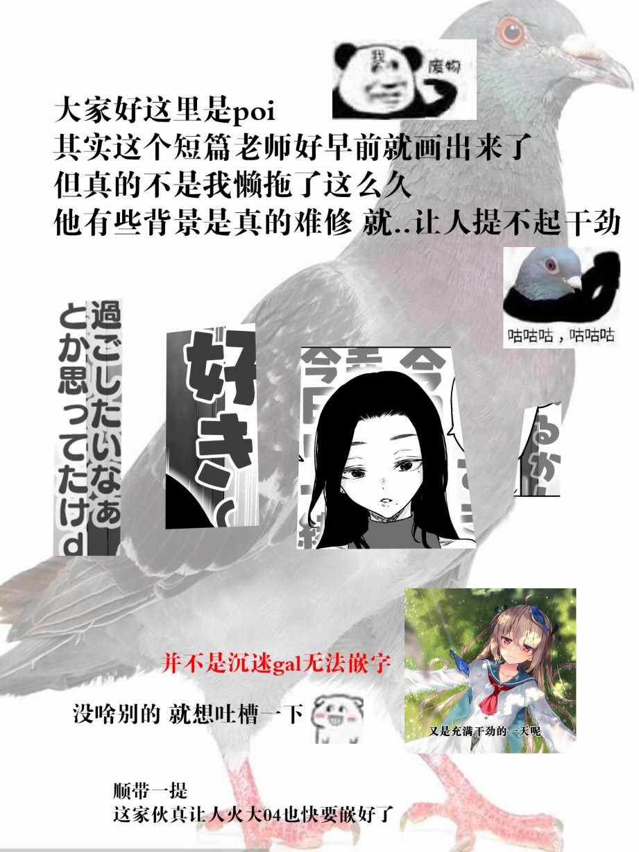 《心理活动过于丰富的夫妇》漫画 过于丰富的夫妇 001集