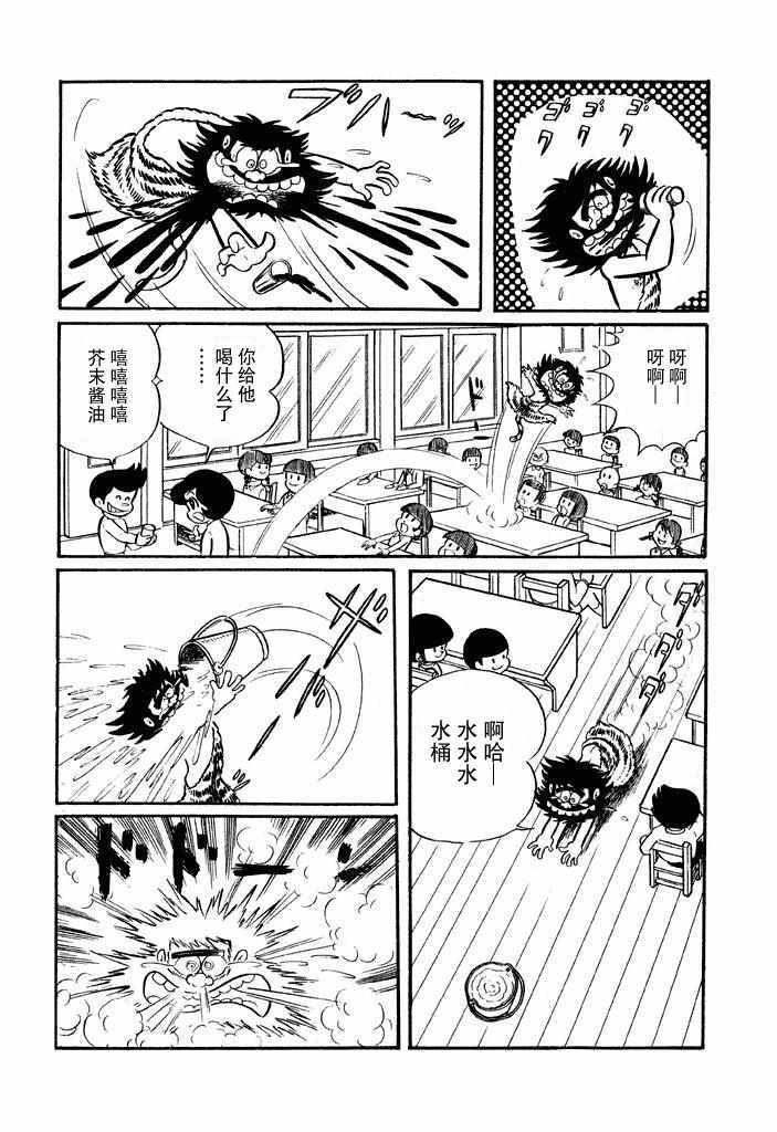 《破廉耻学园》漫画 003集