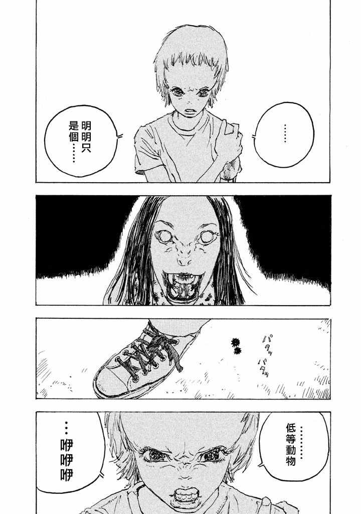 《Designs》漫画 006集