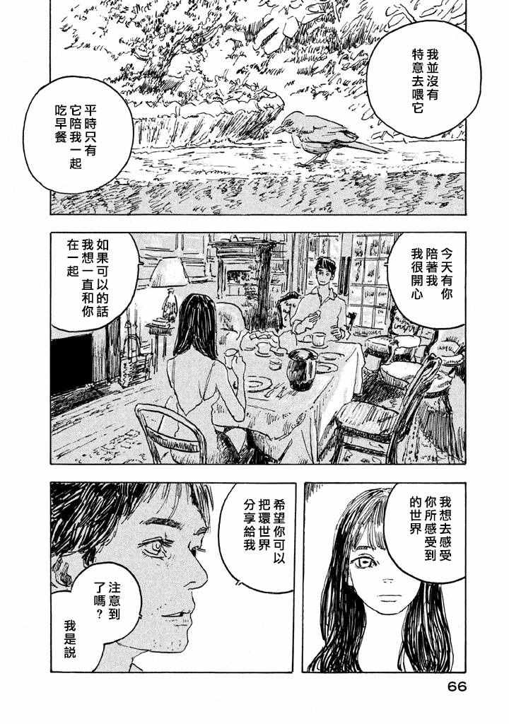 《Designs》漫画 007集