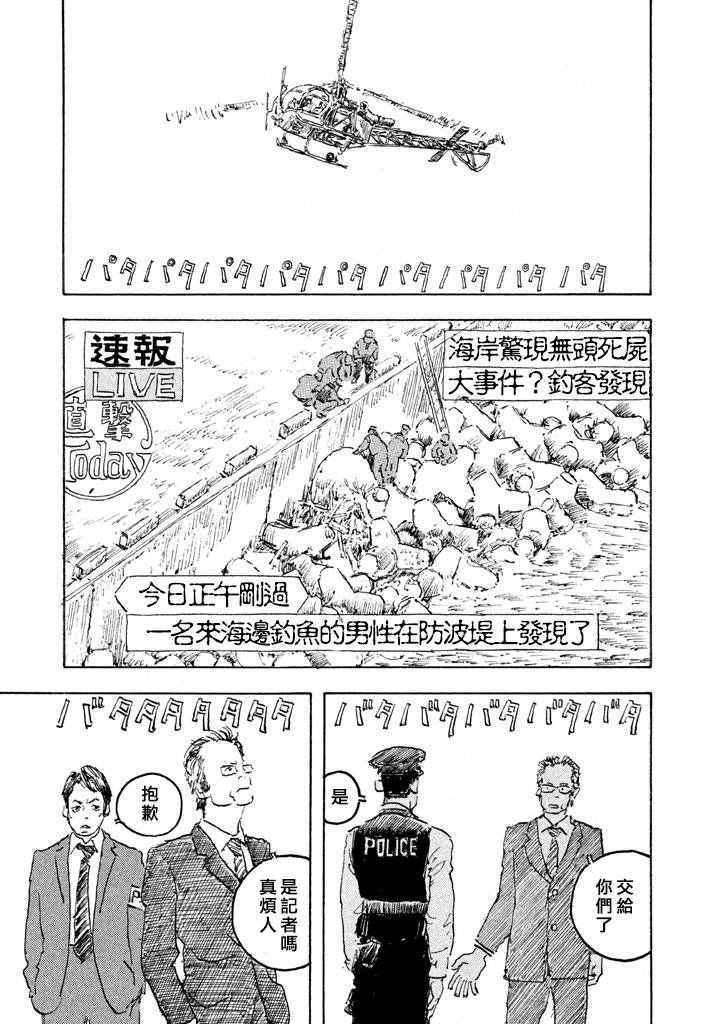 《Designs》漫画 010集