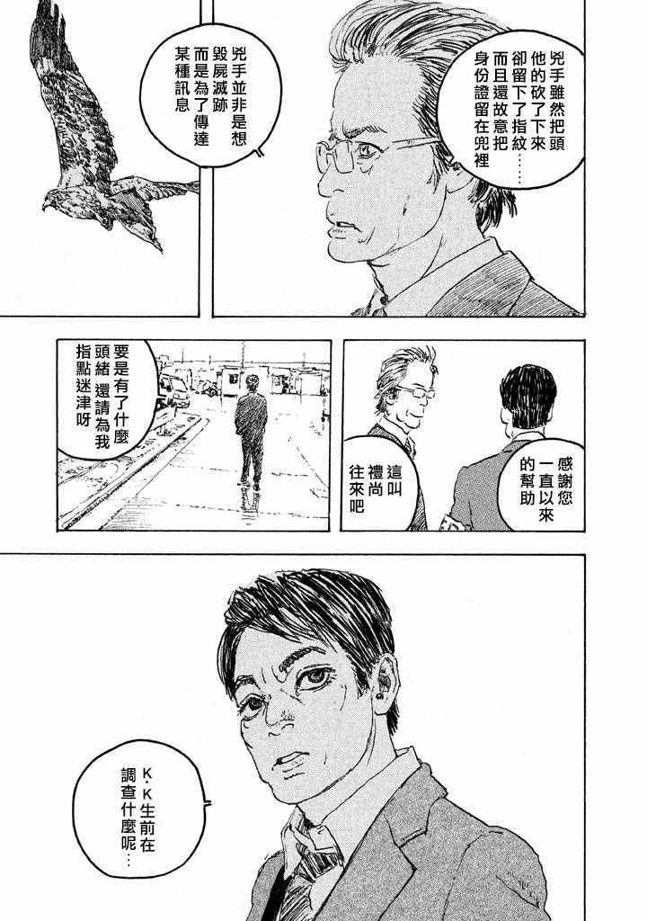 《Designs》漫画 010集