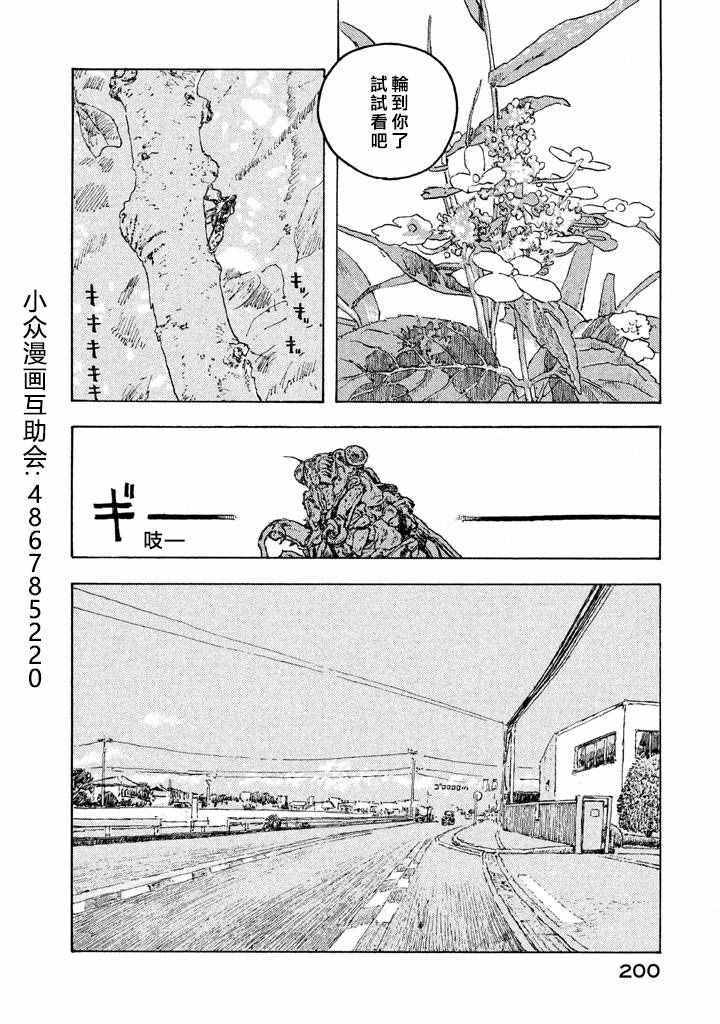 《Designs》漫画 010集