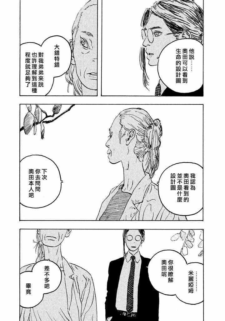 《Designs》漫画 010集