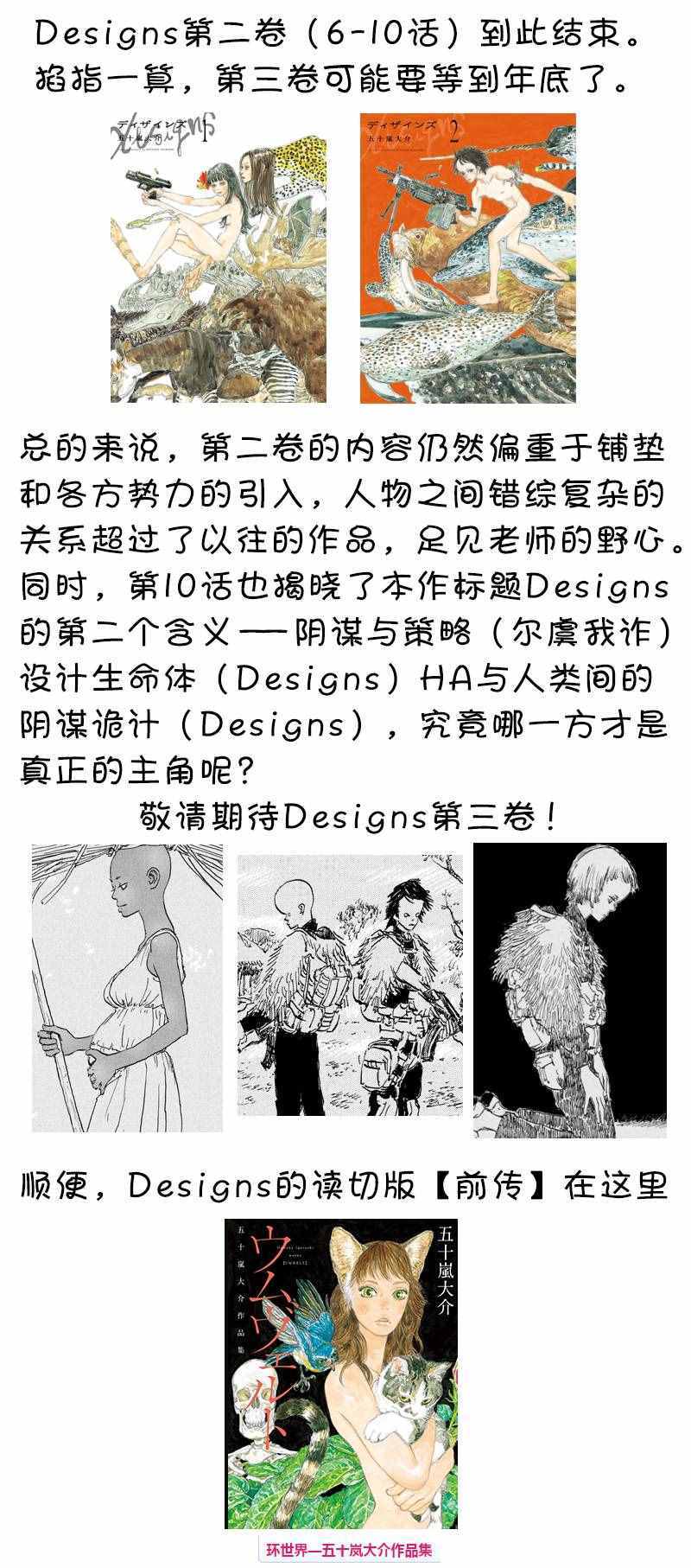 《Designs》漫画 010集