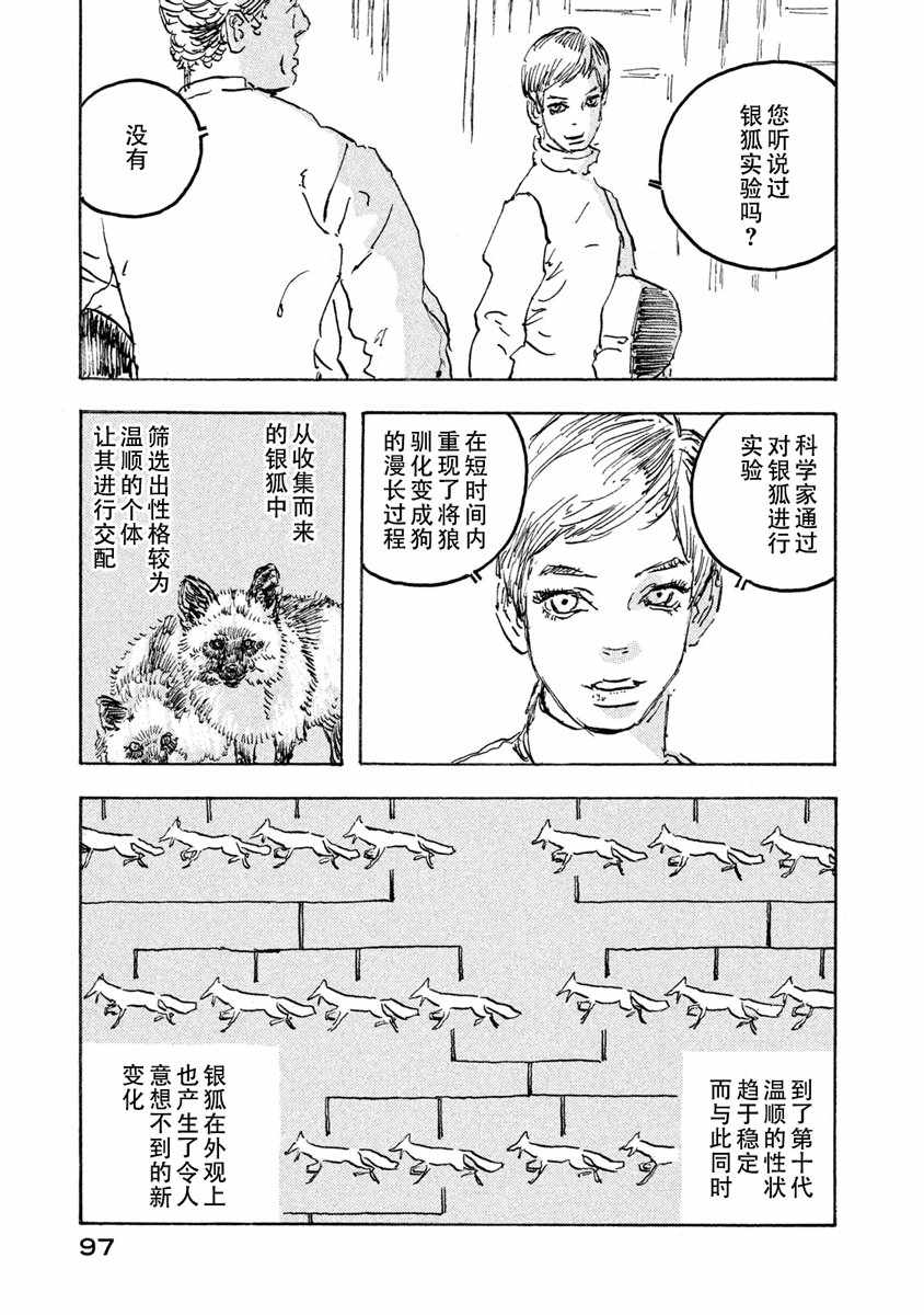 《Designs》漫画 013集