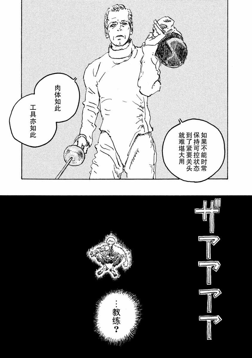 《Designs》漫画 013集