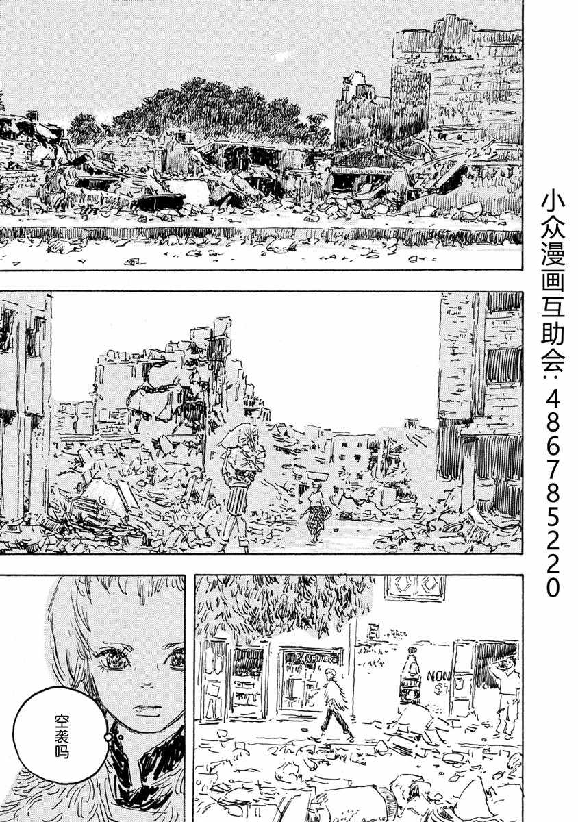 《Designs》漫画 013集