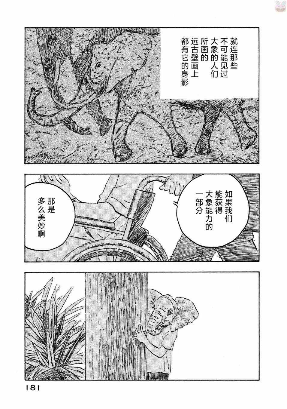 《Designs》漫画 015集