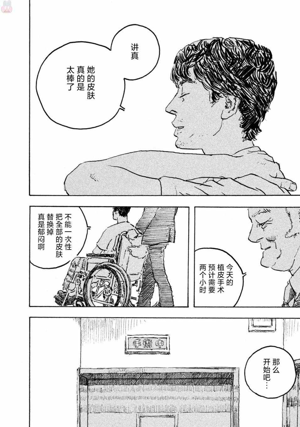 《Designs》漫画 015集