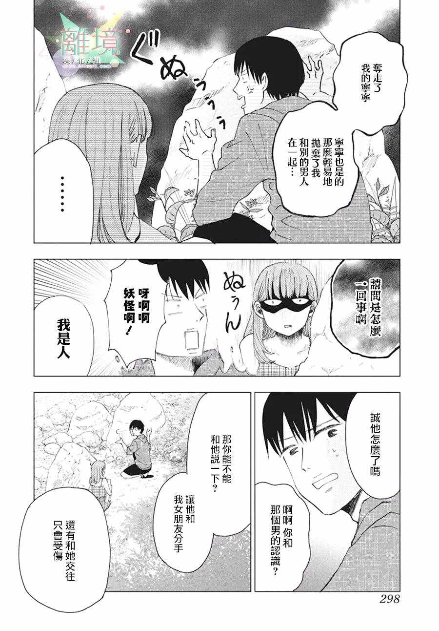 《夏日、恋着你。》漫画 短篇