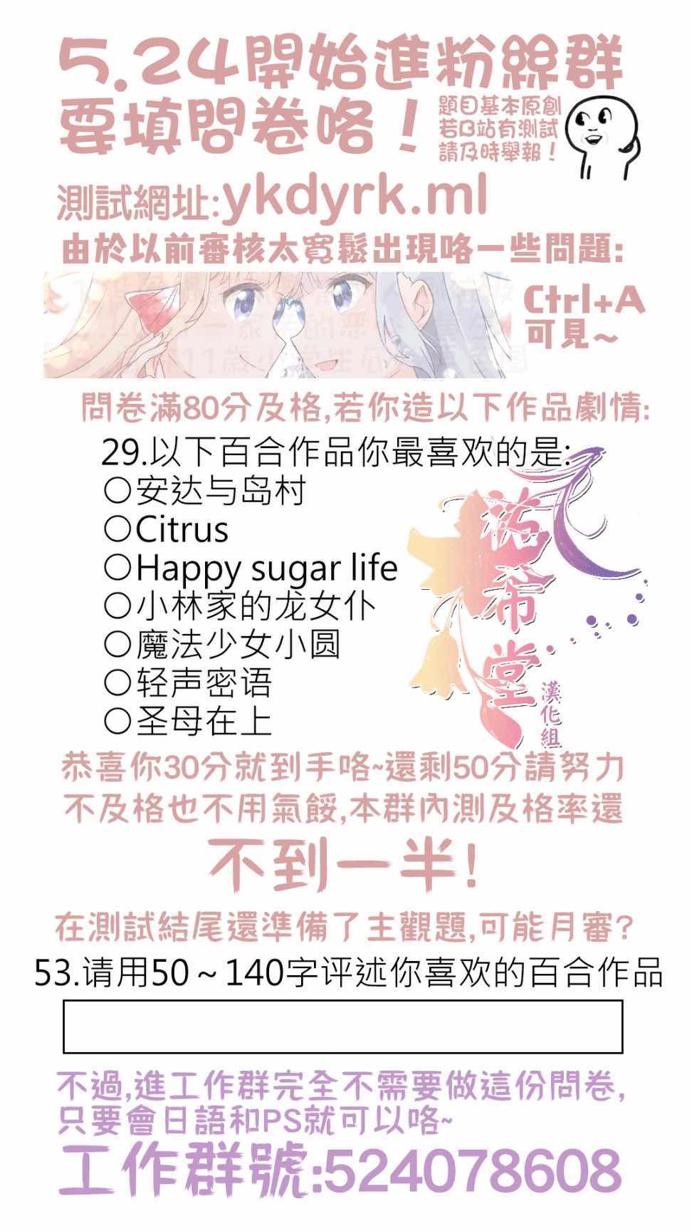 《九酱是成实的》漫画 001集