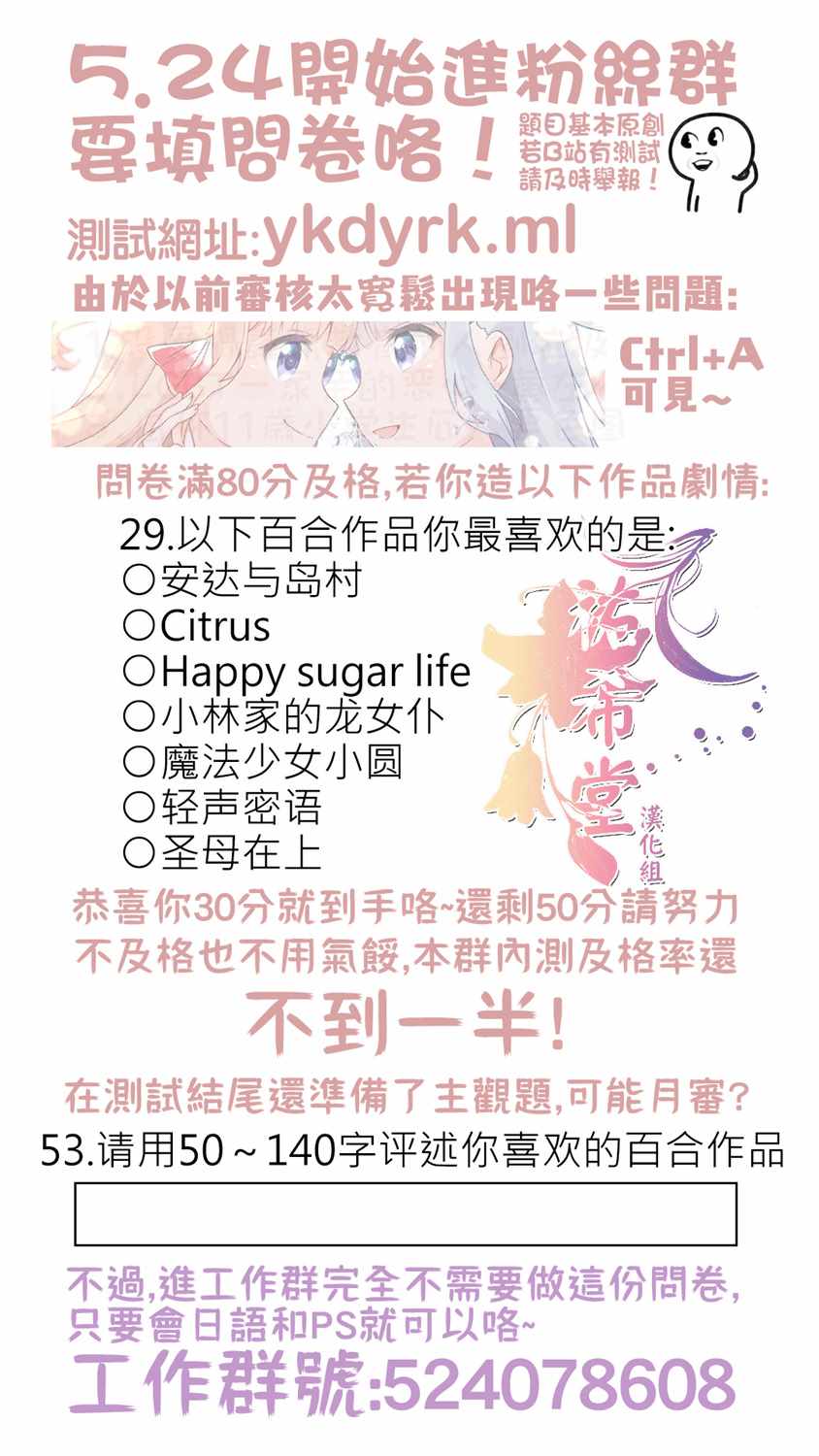 《九酱是成实的》漫画 003集