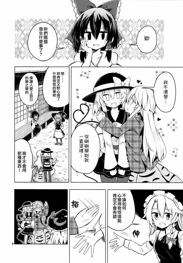 《深爱的情感之面》漫画 短篇