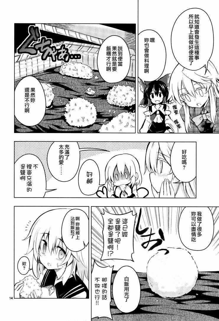 《深爱的情感之面》漫画 短篇