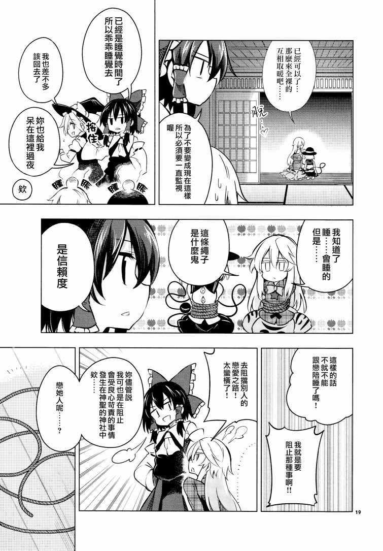 《深爱的情感之面》漫画 短篇