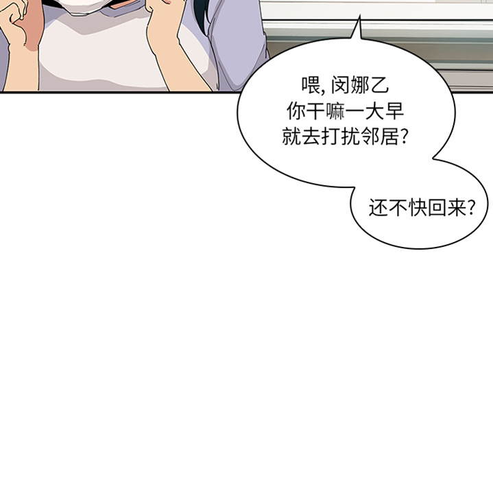 《邻家三姐妹》漫画 第0话