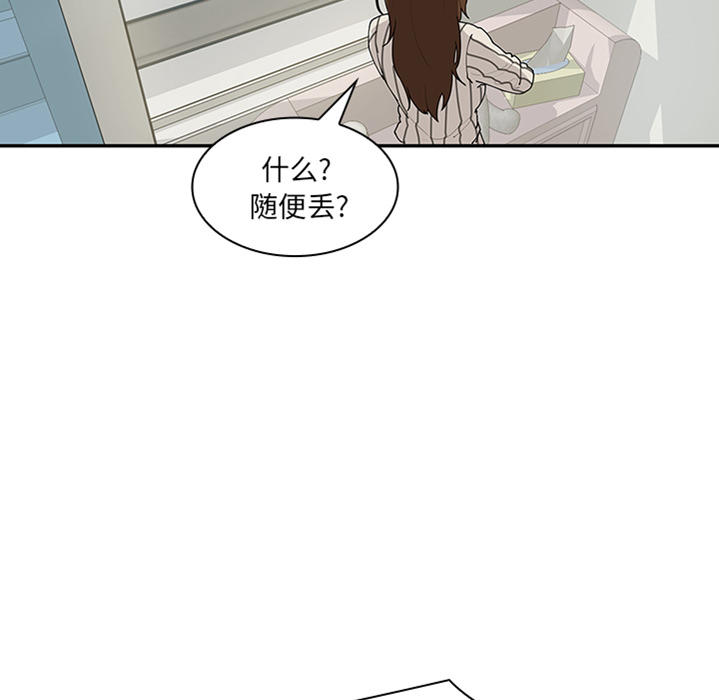 《邻家三姐妹》漫画 第0话