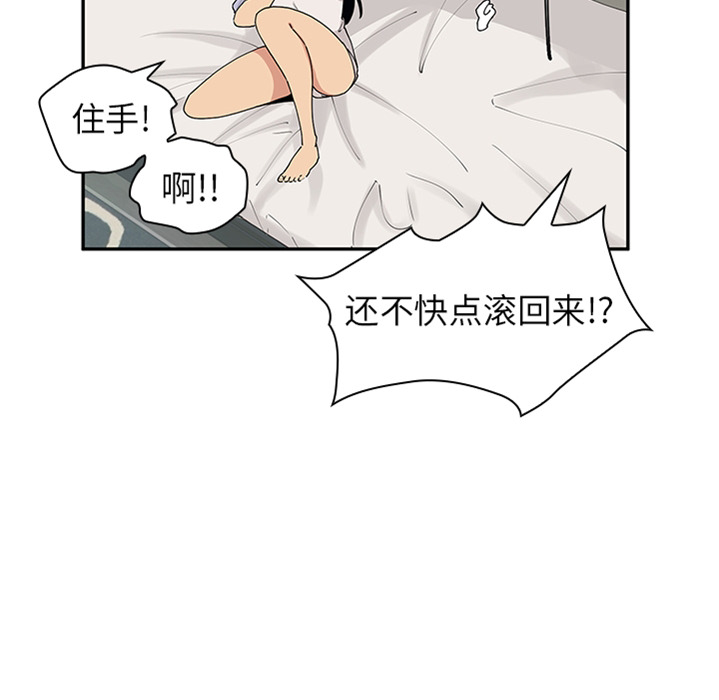 《邻家三姐妹》漫画 第0话