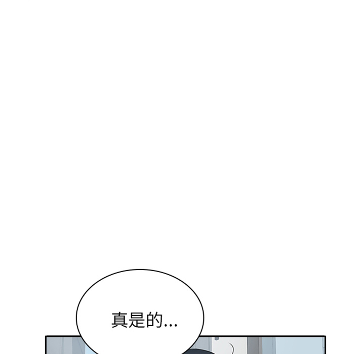 《邻家三姐妹》漫画 第0话