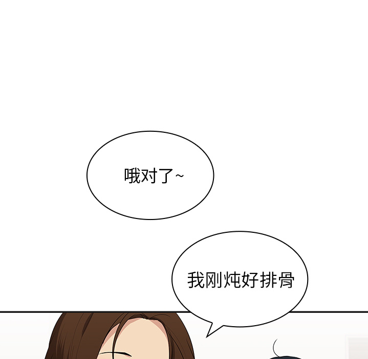 《邻家三姐妹》漫画 第0话