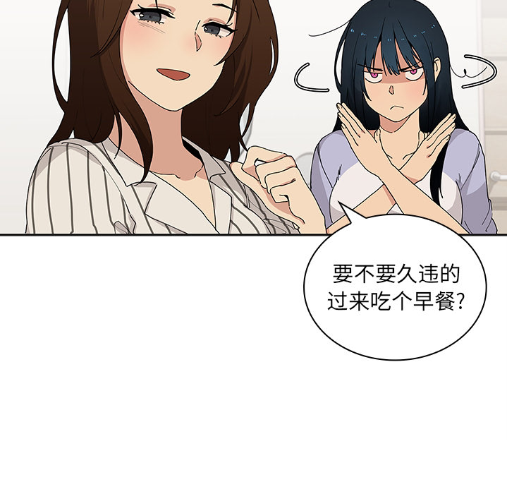 《邻家三姐妹》漫画 第0话