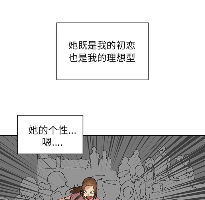 《邻家三姐妹》漫画 第0话