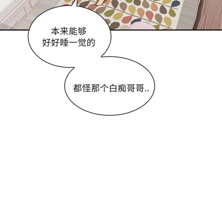 《邻家三姐妹》漫画 第0话