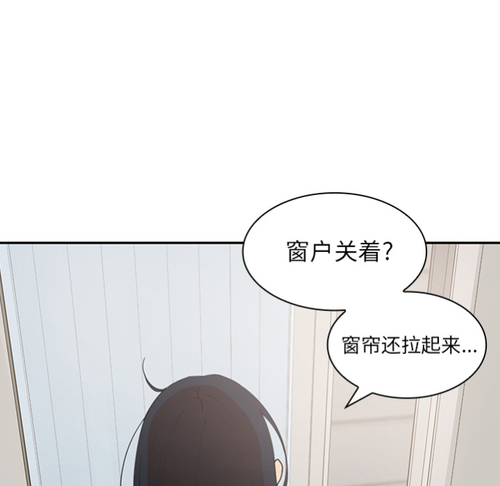 《邻家三姐妹》漫画 第0话