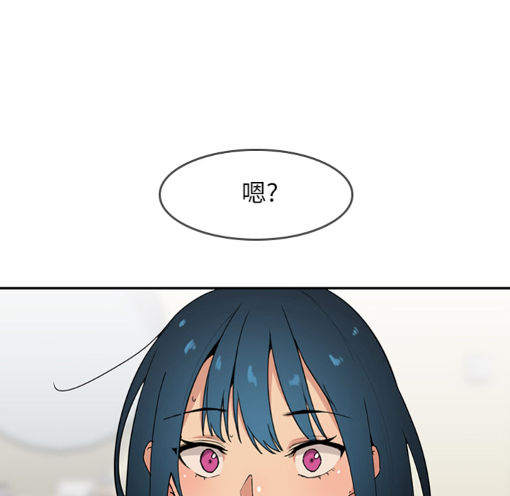 《邻家三姐妹》漫画 第0话