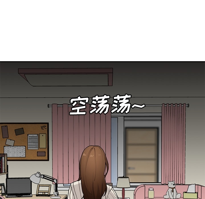 《邻家三姐妹》漫画 第2话