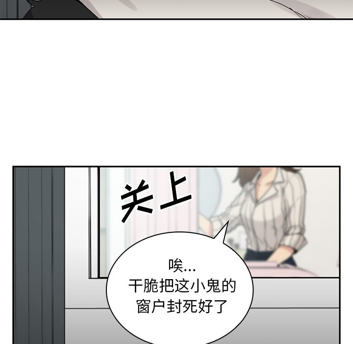 《邻家三姐妹》漫画 第2话