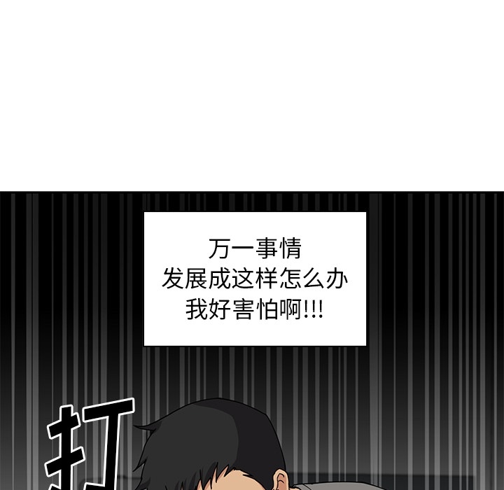 《邻家三姐妹》漫画 第2话