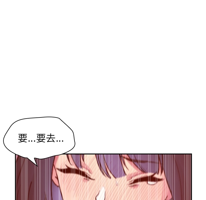 《邻家三姐妹》漫画 第2话