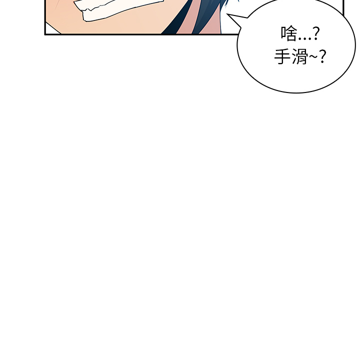 《邻家三姐妹》漫画 第4话