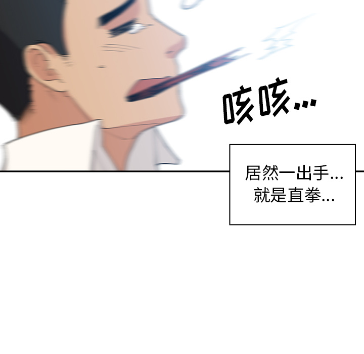 《邻家三姐妹》漫画 第4话