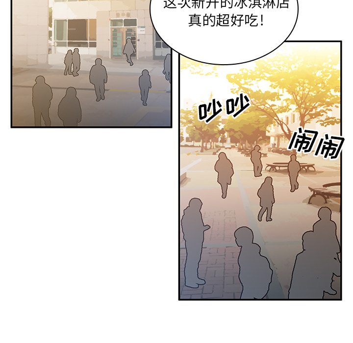 《邻家三姐妹》漫画 第4话