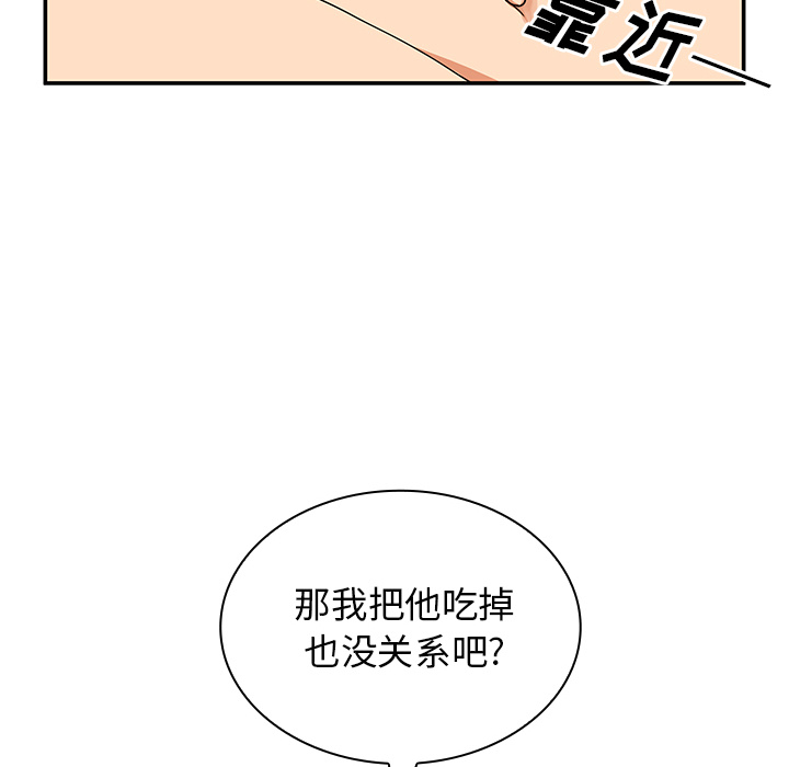 《邻家三姐妹》漫画 第4话