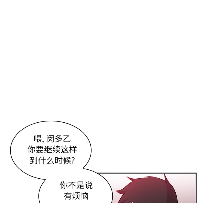 《邻家三姐妹》漫画 第6话