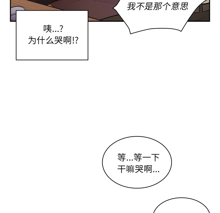 《邻家三姐妹》漫画 第6话