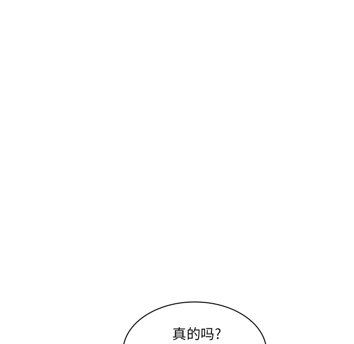 《邻家三姐妹》漫画 第6话