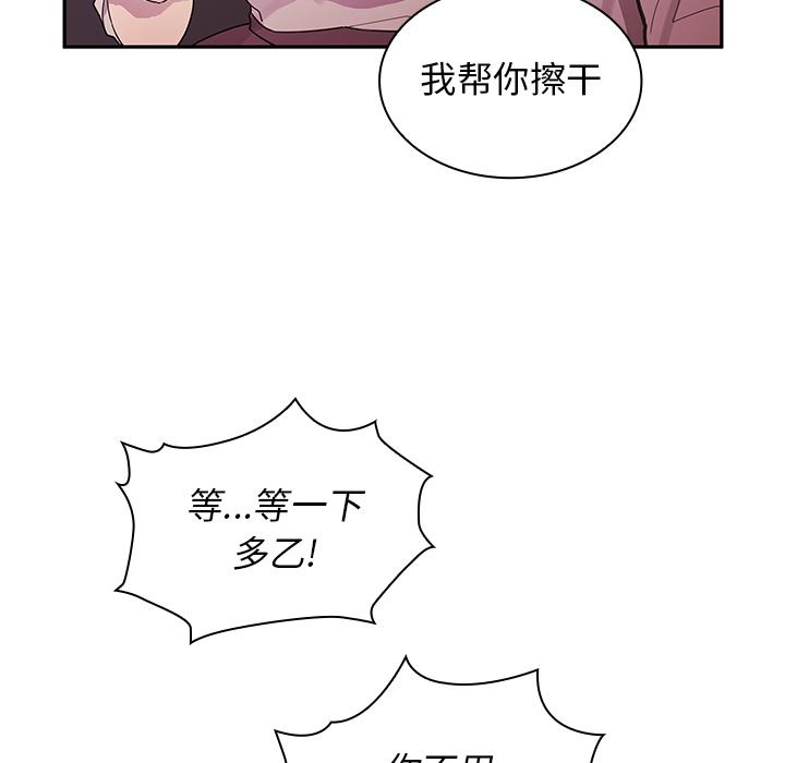 《邻家三姐妹》漫画 第6话