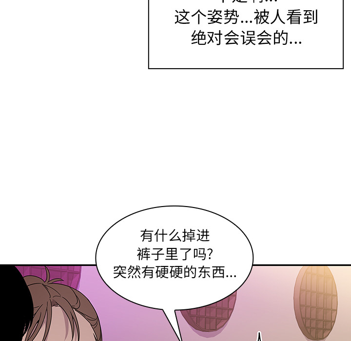 《邻家三姐妹》漫画 第6话