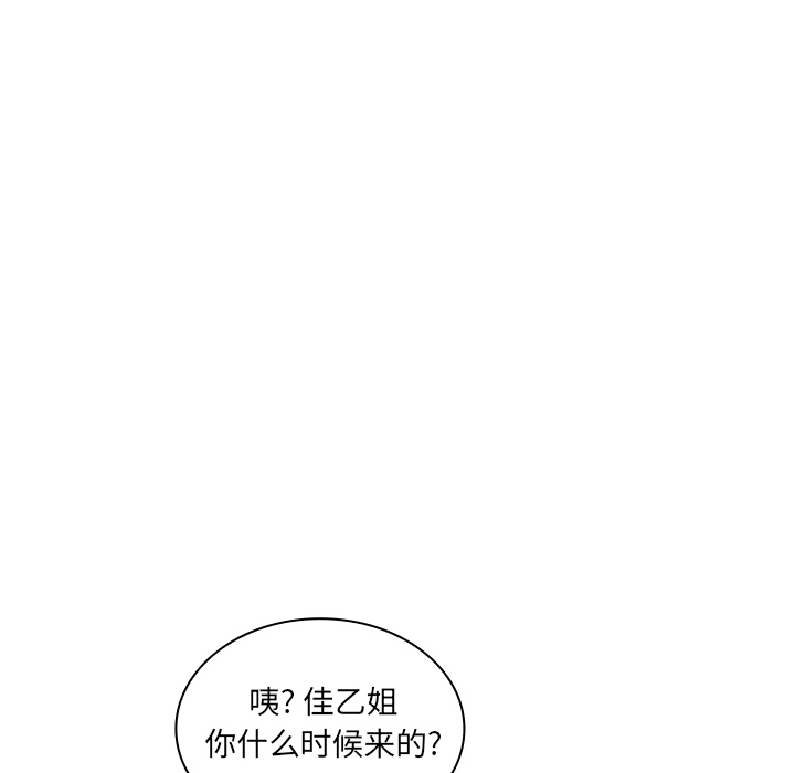 《邻家三姐妹》漫画 第6话